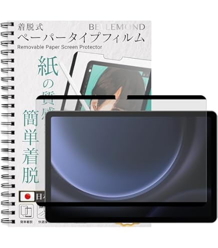 Galaxy Tab S9 FE グレー　Sペン・カバー・指紋防止フィルム付き Galaxy Tab S9 FE グレー Sペン・カバー・指紋防止フィルム付き